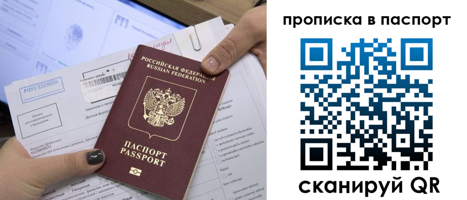 миграционный учет в Коммунаре