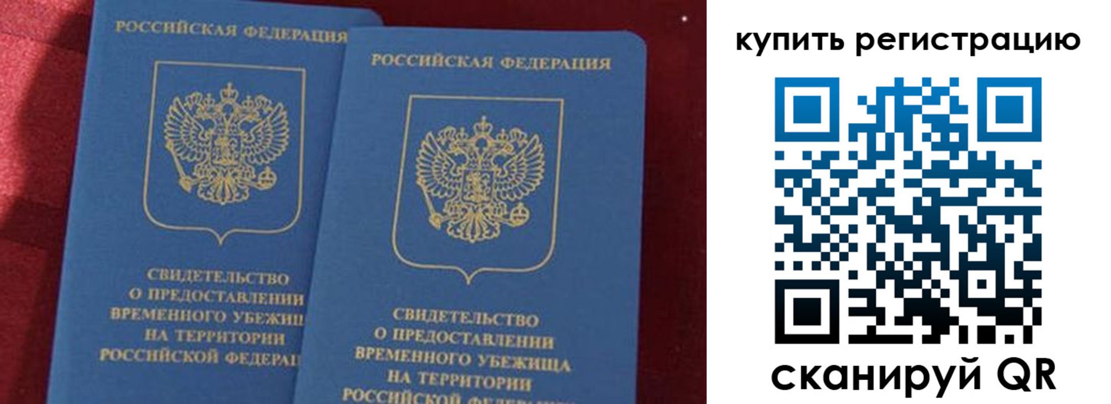 временная регистрация законно в Коммунаре