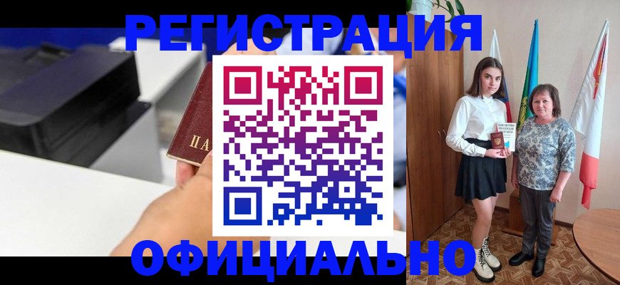 временная регистрация в квартире в Коммунаре